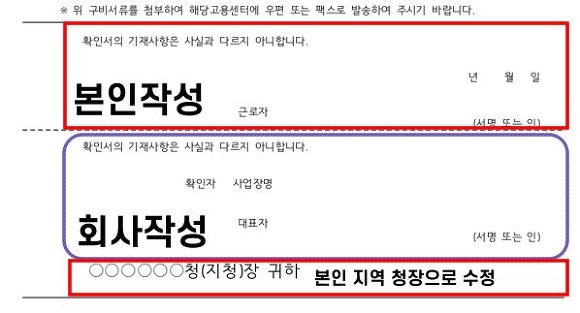 육아휴직 사후지급금 신청서