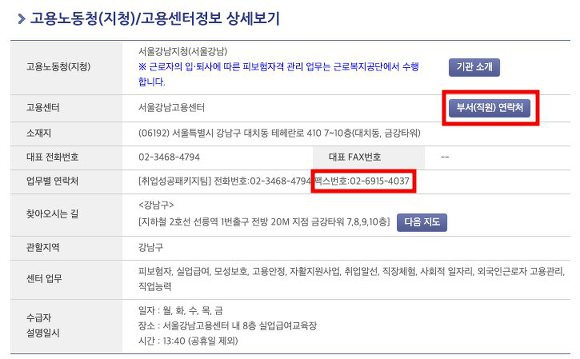 육아휴직 사후지급금 고용노동청
