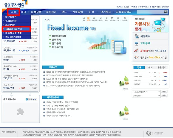 주식 신용잔고 홈페이지