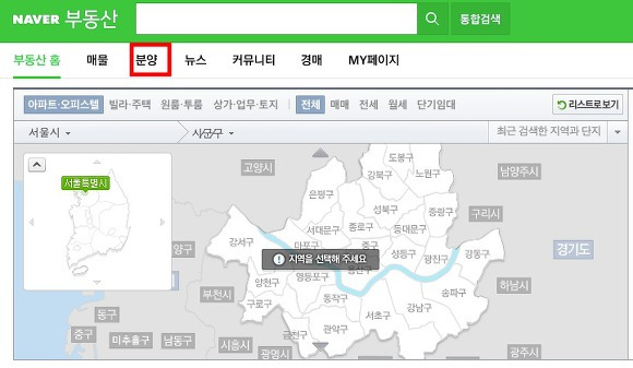 공공분양 청약 클릭