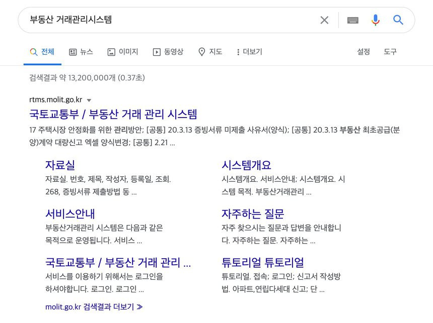 주택취득자금 조달 및 입주계획서 구글링