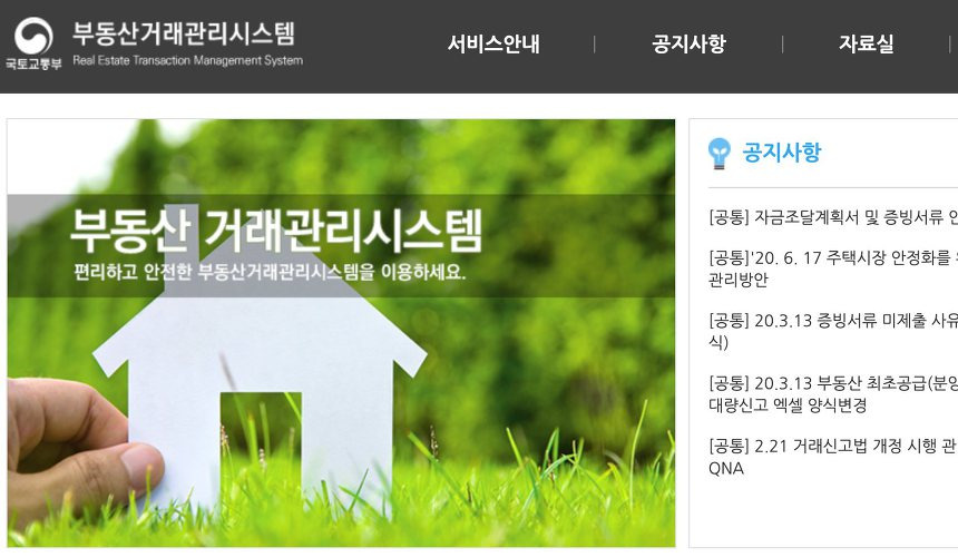 주택취득자금 조달 및 입주계획서 공홈