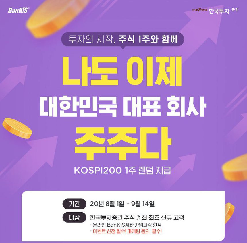 주식 수수료 비교 한국투자