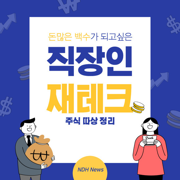 주식 따상 썸네일