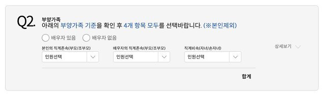 청약가점제 질문2