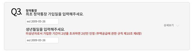 청약가점제 기간