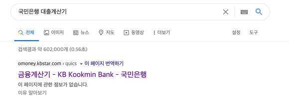 은행이자계산기 국민은행