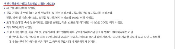 출산휴가 급여 정보