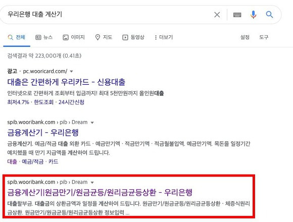 은행이자계산기 우리카드