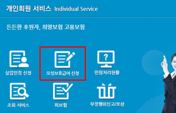 출산휴가 급여 모성보호