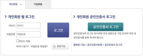 출산휴가 급여 공인인증서