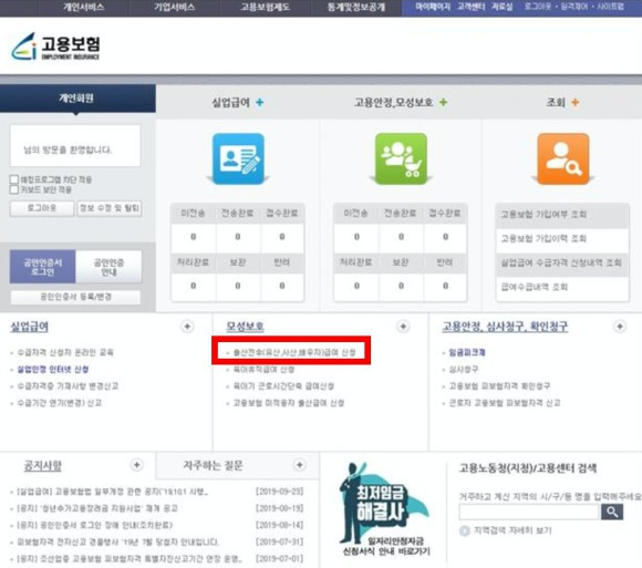 출산휴가 급여 신청서