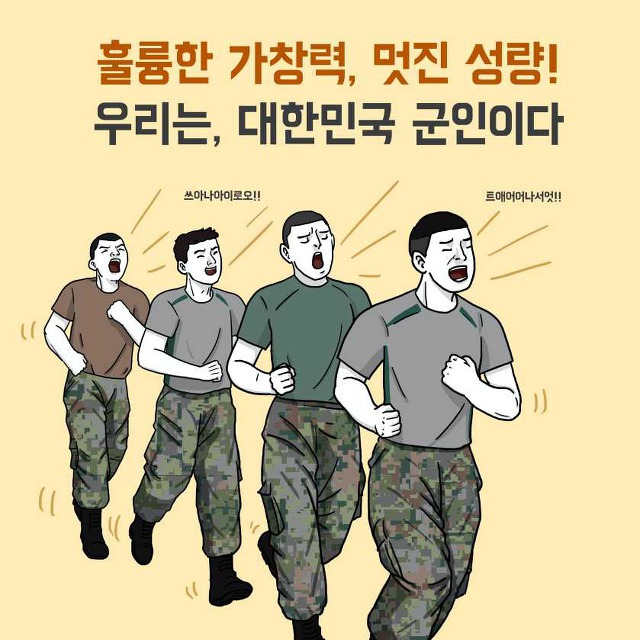 카투사 지원자격 훈련