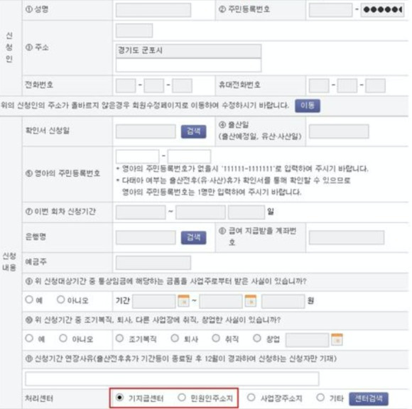 출산휴가 급여 오류