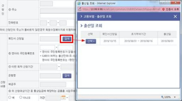 출산휴가 급여 확인서