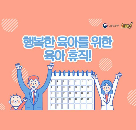 육아휴직 급여계산 04