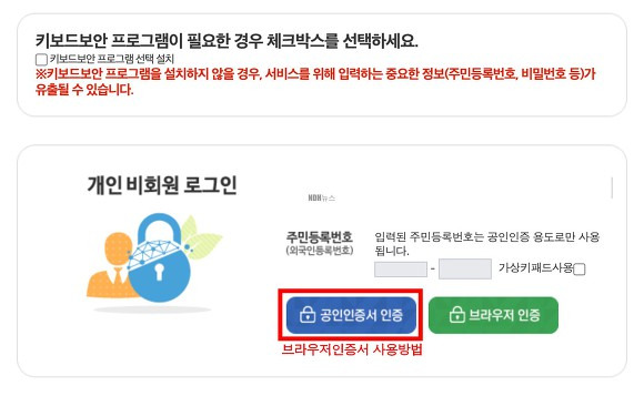 4대보험 가입증명서 발급 공인인증서