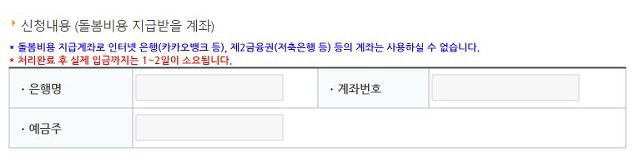 가족돌봄휴가 계좌