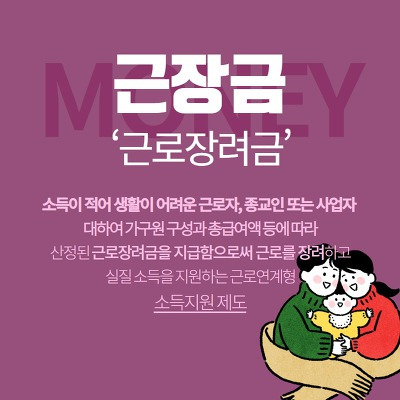 근로장려금 신청일 02