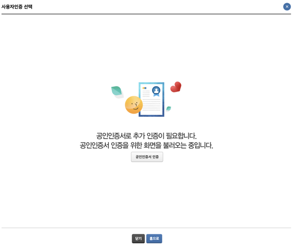 연말정산 환급금 조회방법