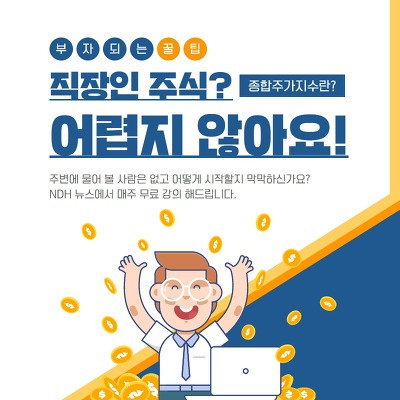 종합주가지수