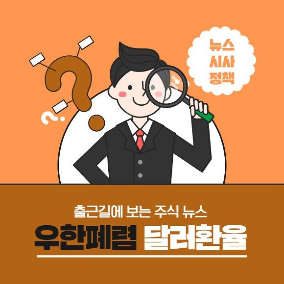 우한폐렴 테마주