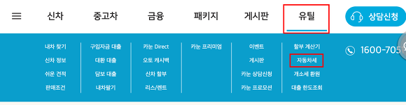 자동차세금 계산기