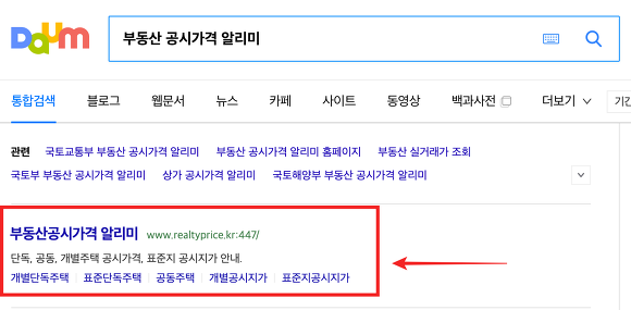 종합부동산세 계산기
