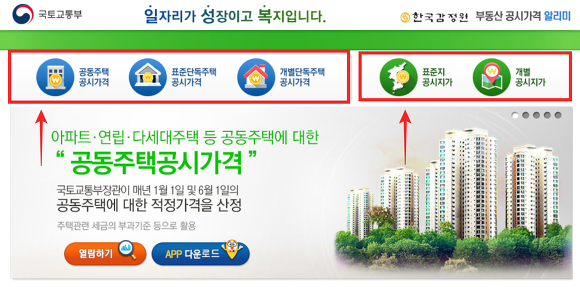 종합부동산세 계산기