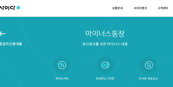 사이다뱅크 소개