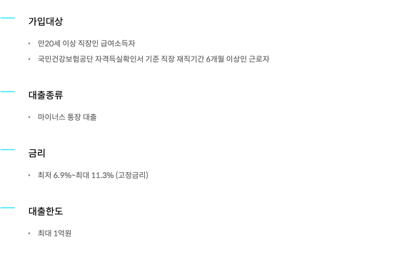 사이다뱅크 신청