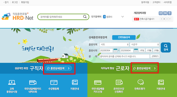 요양보호사 국비지원 메인화면