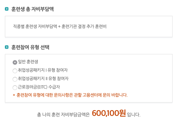 간호조무사 자격증 일반 훈련생