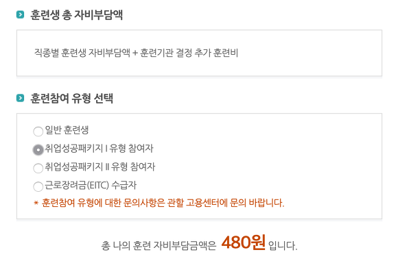 간호조무사 자격증 취업성공패키지