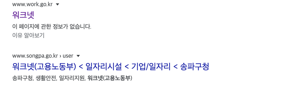 노동부워크넷 검색