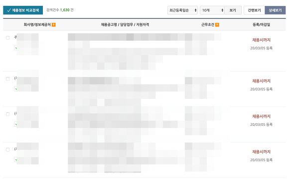 노동부워크넷 결과