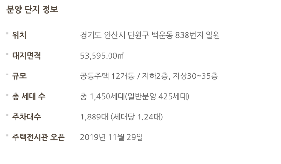 초지역 센트럴포레 정보