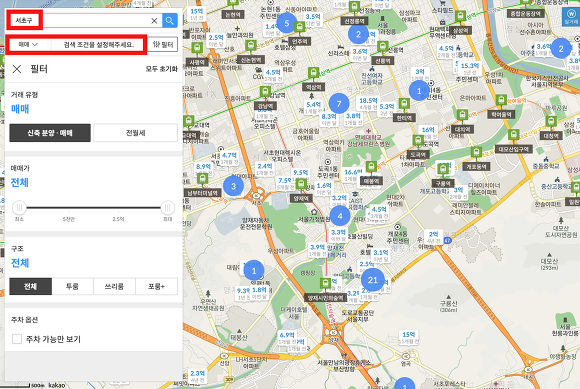 다음 부동산 서초구