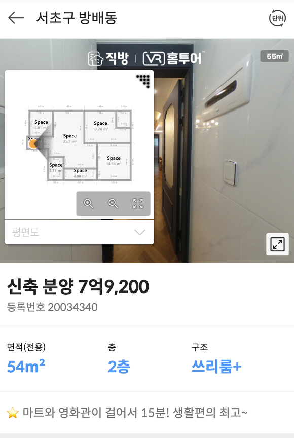 다음 부동산 홈투어