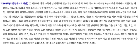 지급명세서 가산세 정의