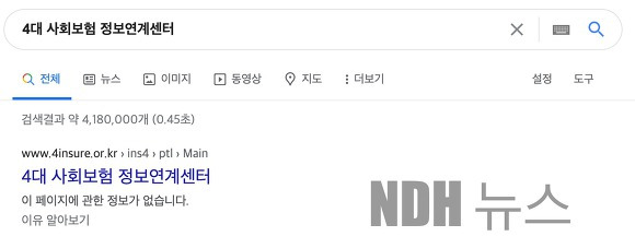 건강보험 피부양자 자격 검색