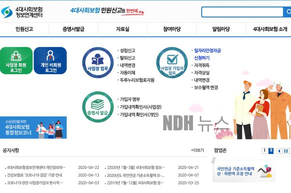 건강보험 피부양자 자격 사이트