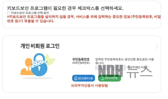 건강보험 피부양자 자격 로그인