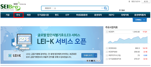 주식배당금 지급일 조회 사이트