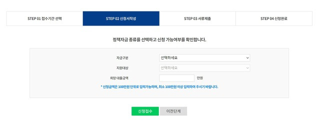 소상공인 긴급대출 로그인
