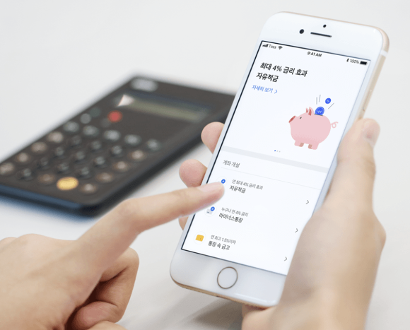 토스 마이너스 통장 조건 모바일