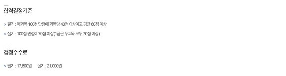 2020 컴활 시험일정 합격