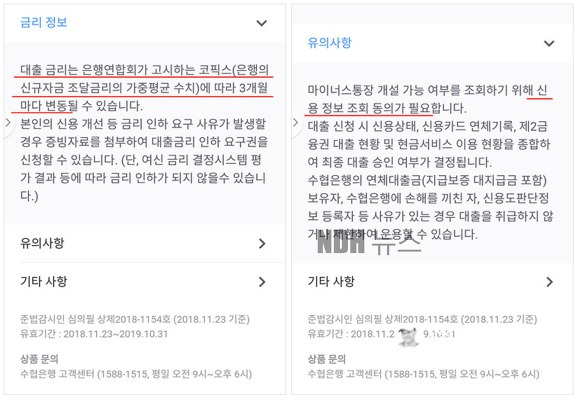 토스 마이너스 통장 조건 금리
