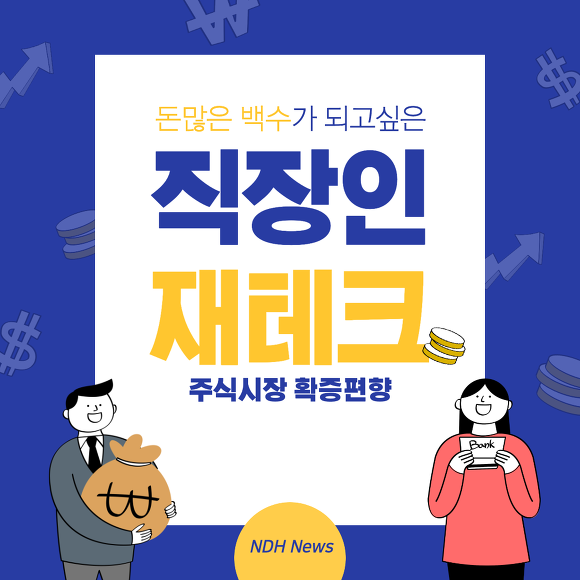 확증편향 썸네일