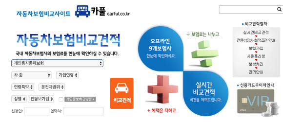 중고차 취등록세 계산기 홈페이지